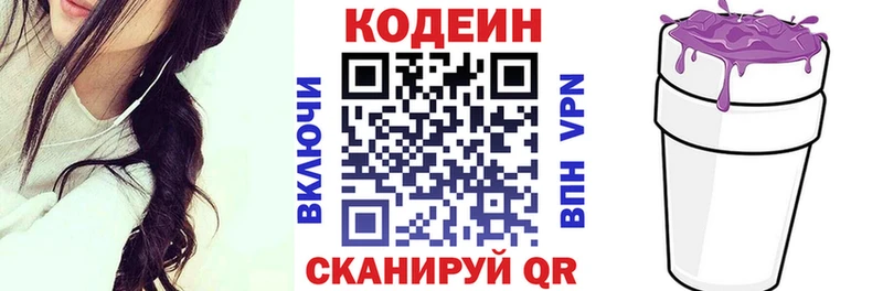 Кодеин напиток Lean (лин) дарнет шоп Нижняя Тура